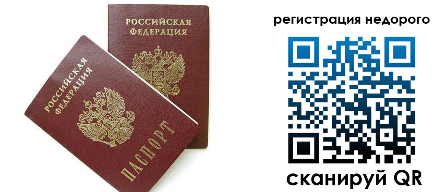 прописка в квартире в Катав-Ивановске