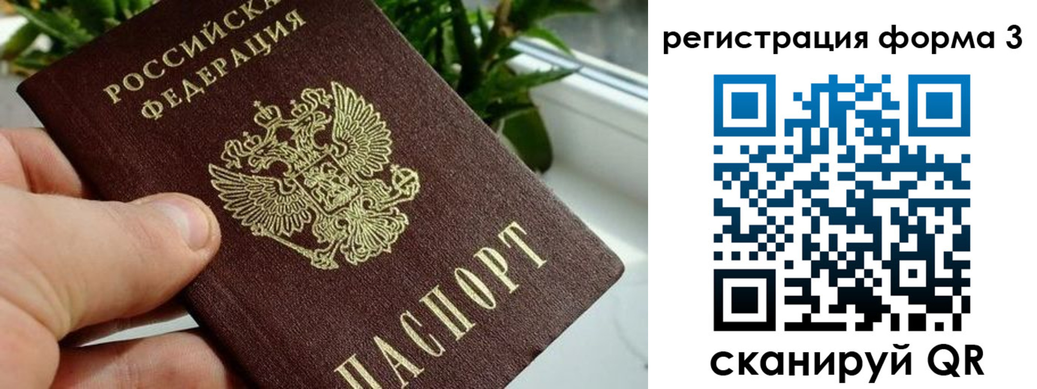 прописка штамп в Катав-Ивановске