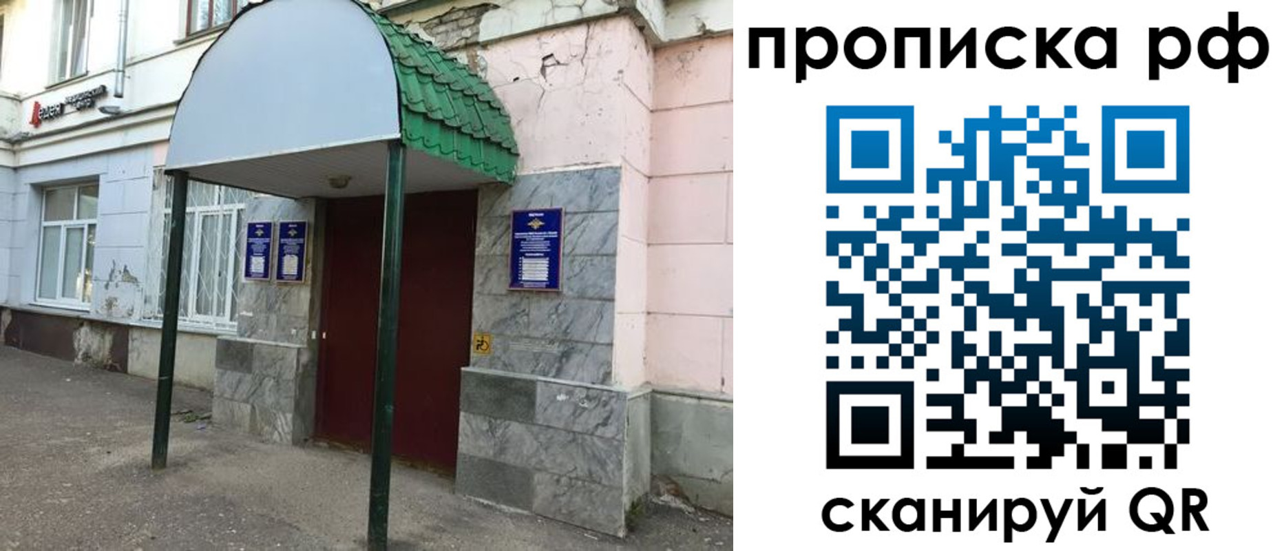 прописка ребенка в Катав-Ивановске