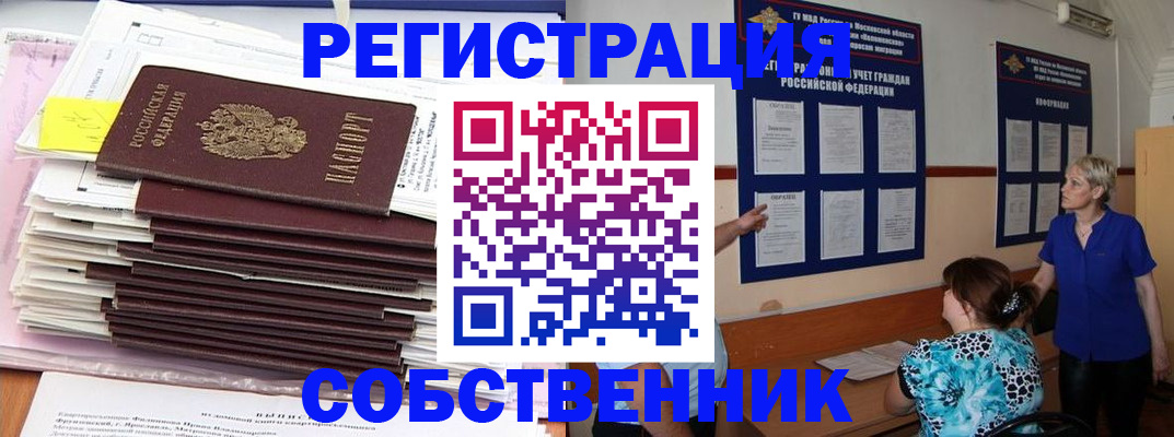 временная регистрация поиск в Катав-Ивановске